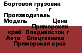 Бортовой грузовик Daewoo Novus 15т 2013г.  › Производитель ­ Daewoo  › Модель ­ Novus  › Цена ­ 3 310 000 - Приморский край, Владивосток г. Авто » Спецтехника   . Приморский край